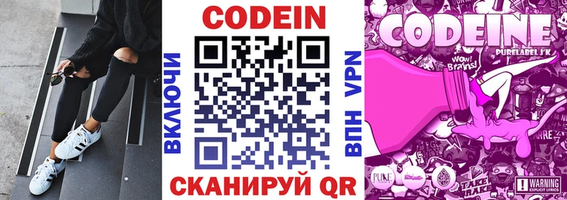 KRAKEN как войти  хочу наркоту  Копейск  Codein напиток Lean (лин) 