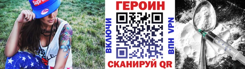 ГЕРОИН хмурый  Копейск 