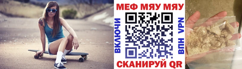 Меф VHQ  где продают наркотики  Копейск 