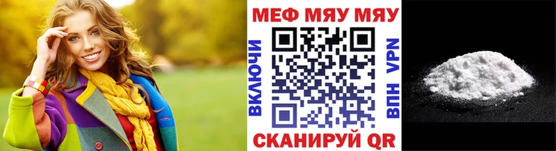 Меф мяу мяу кристаллы Копейск