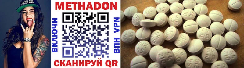 МЕТАДОН methadone Копейск